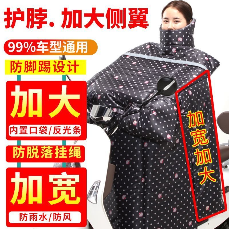 电动车挡风被冬季加绒加大加厚防水电瓶踏板摩托挡风罩防寒保暖