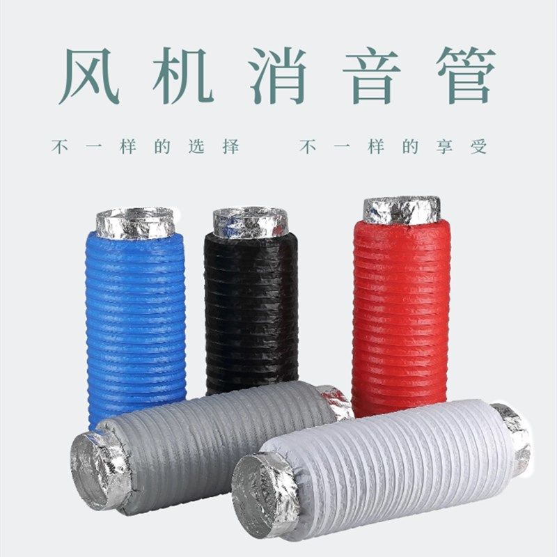 管道风机消音管新风系统软管PVC商用降噪家用抽油烟机排风消声器