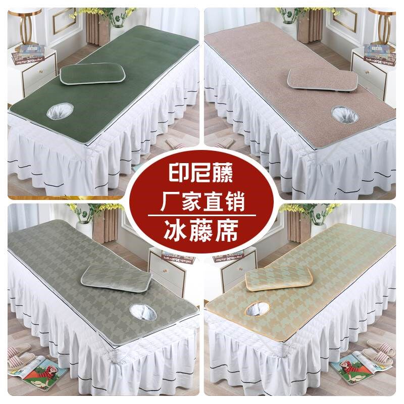 美容床专用凉席按摩推拿洗头床夏天凉席美容院夏季带洞透气冰丝垫