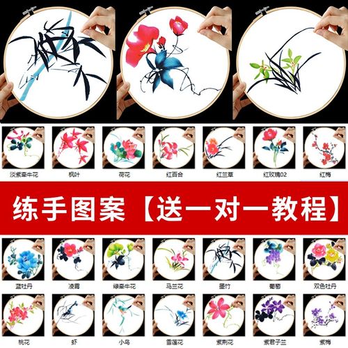 苏绣初学者手工diy套件刺绣材料包荷花兰花牡丹牵牛花兰花竹子鸟