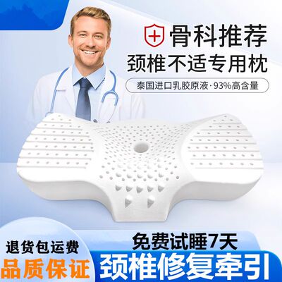 天然乳胶颈椎枕头护颈椎高低枕睡觉专用助睡眠单人橡胶枕芯防落枕