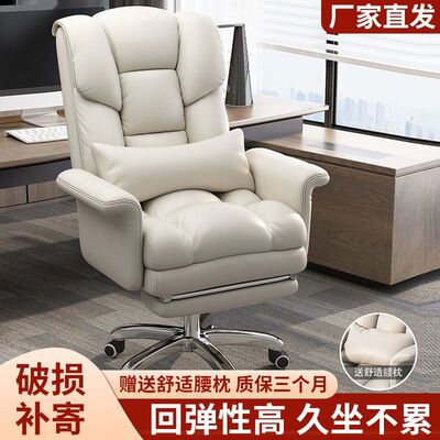 电脑皮座椅老板商务办公椅子家用靠背舒适久坐懒人沙发休闲电竞椅