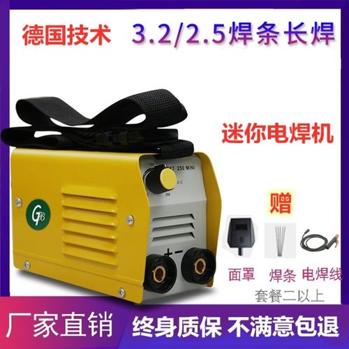 德国220V通用电焊机迷你最小380V工业级小型250直流逆变家用焊机