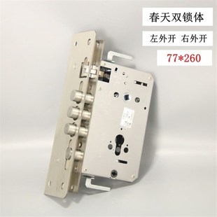 春天380步阳新多门忠恒829万嘉双快双活指纹锁U型双排双层锁体