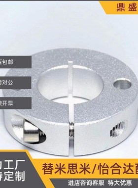 双孔开口固定环C-SCSMAW8/10/12/15/16/20/25/30-8/10/12/15通孔