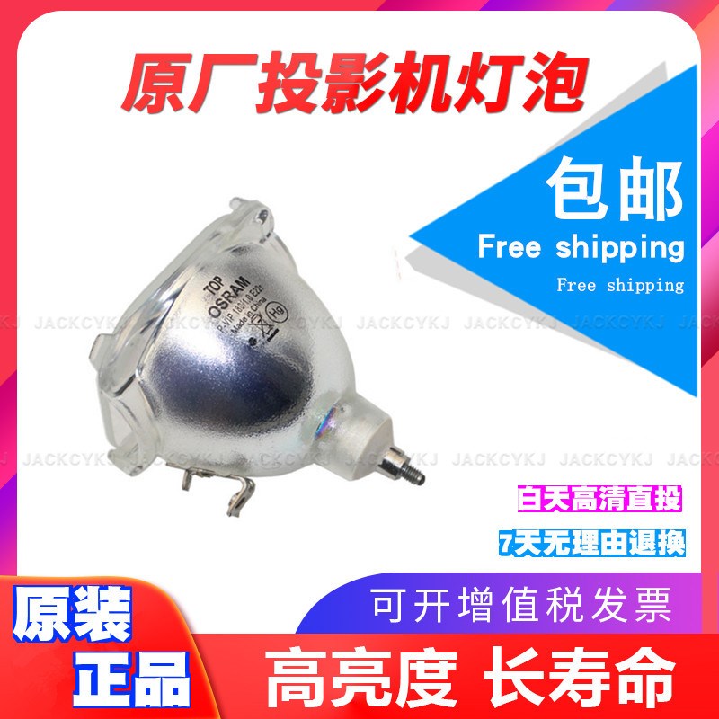 适用EnvisionTEC  DLP 光固化3D打印机灯泡 3D树脂成型机灯泡