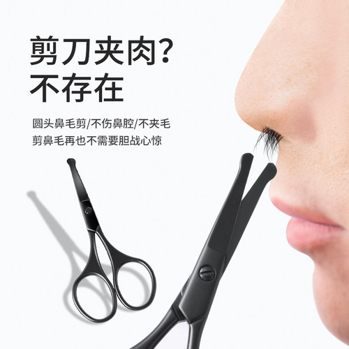 剪鼻毛剪刀修剪器男士小剪子圆头鼻孔不锈钢进口安全手动剪胡子