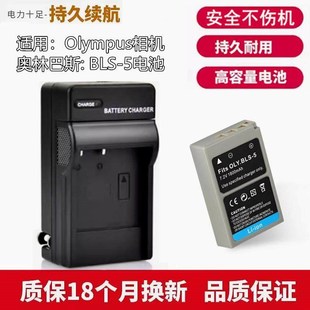 PL3 PL5 PL9 EPL1 EM10电池充电器 PL8 PL2 PL7 适用奥林巴斯 PL6
