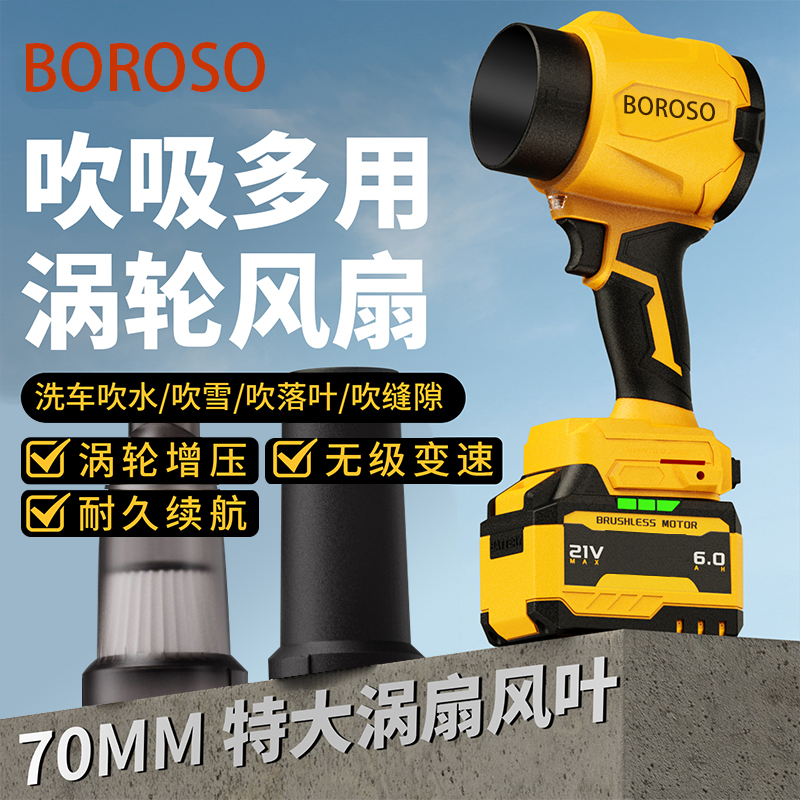 暴力涡轮风扇强力吹风机锂电吹风扇机除灰尘吹水风枪工业级鼓风机