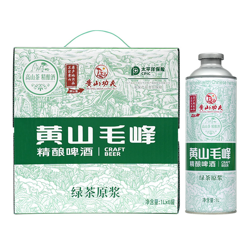黄山功夫精酿啤酒1L黄山毛峰绿茶原浆茶啤茶酒,酒类,啤酒,淘宝优惠券,粉丝福利购,淘宝优惠卷