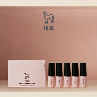 5衣物香氛喷雾小样套装 2ml 织物持久留香除臭去味 新客试香装