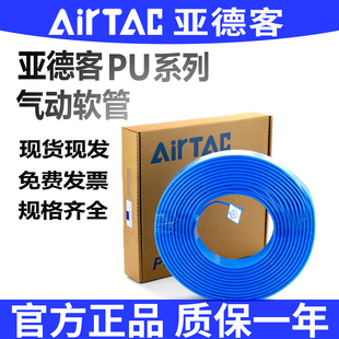 亚德客气管软管气动软管US98A/PU4X2.5/6X4/8X5/10X6/12X8/16X12