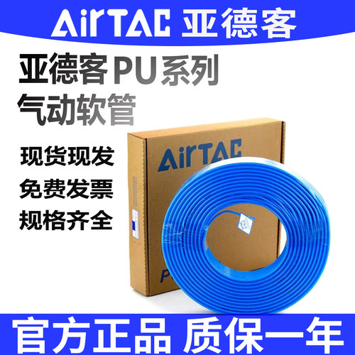 亚德客US98A/PU气动气管