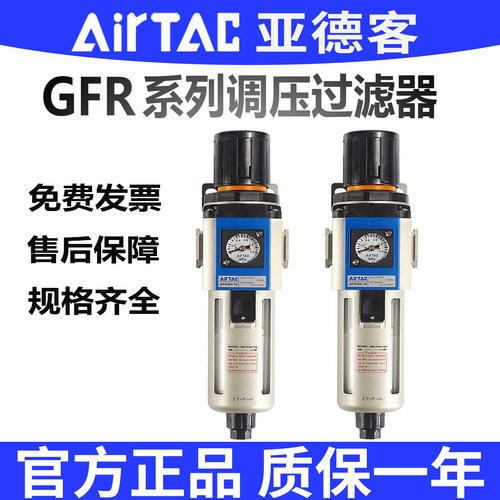 亚德客GFR200/300/400调压过滤器