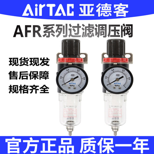 亚德客气源处理AFR/AFC/AR2000C1