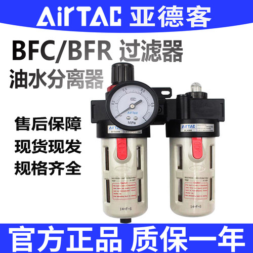 亚德客气源处理BFCBFR油水分离器
