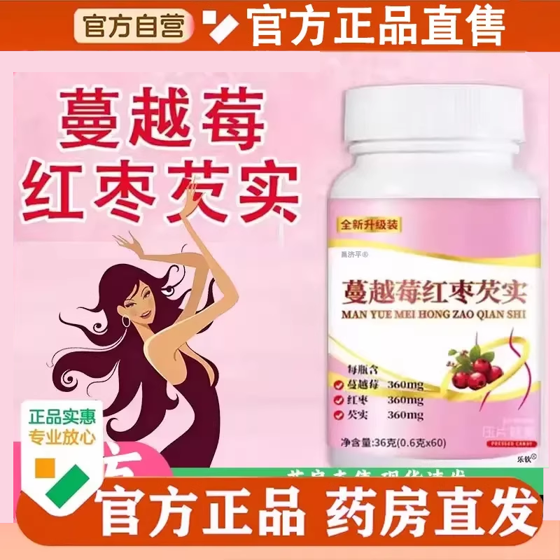 蔓越莓红枣芡实片正品康恩播直同款蔓越莓片蒽森直售官方舰旗店KX