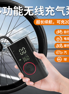菲利普自行车充气泵无线轿车载便携式高压电动打气泵轮胎带测胎压
