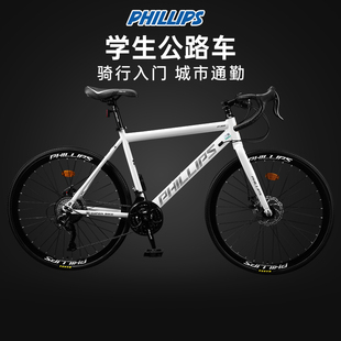 菲利普公路自行车入门级飞利浦成人变速青少年学生女款破风赛车男