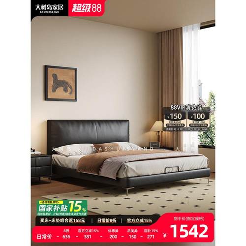 大树岛家居意式现代极简主卧床北欧轻奢简约小户型真皮黑色皮床