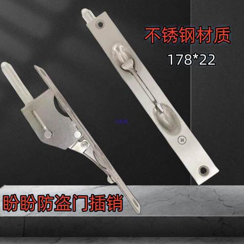 盼盼防盗门暗插销入户门门栓锁扣隐形不锈钢子母插销上下中控通用