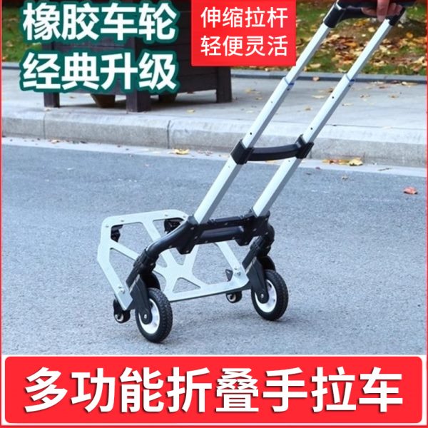 购物车拉杆车折叠便携手拉车小拉车手推车小推车拉货行李车搬运车