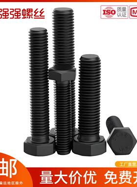 .级全牙外六角螺丝全螺纹外六角螺栓MMMMMMMM
