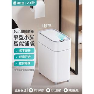 NST 垃圾桶家用客厅卧室卫生间全自动吸附铺袋 纳仕达智能感应式