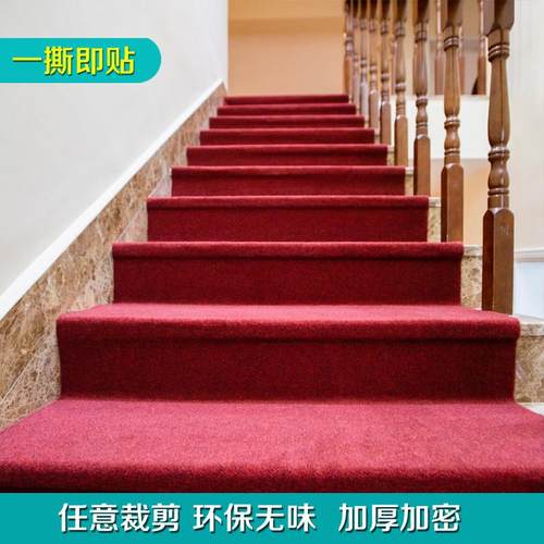 自粘楼梯地毯加厚防滑可裁剪水泥瓷砖木铁楼梯满铺踏步垫隔音定制