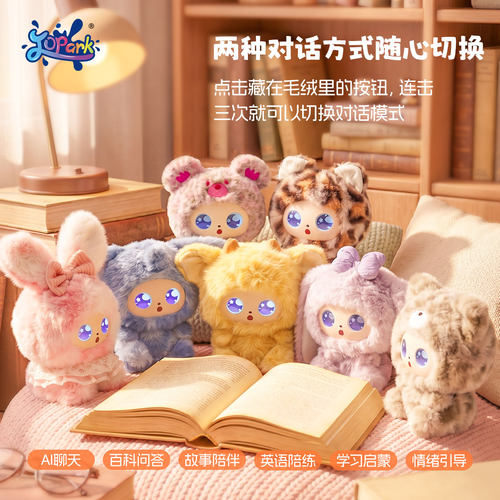 豆包AI智能语音互动陪伴电子玩具
