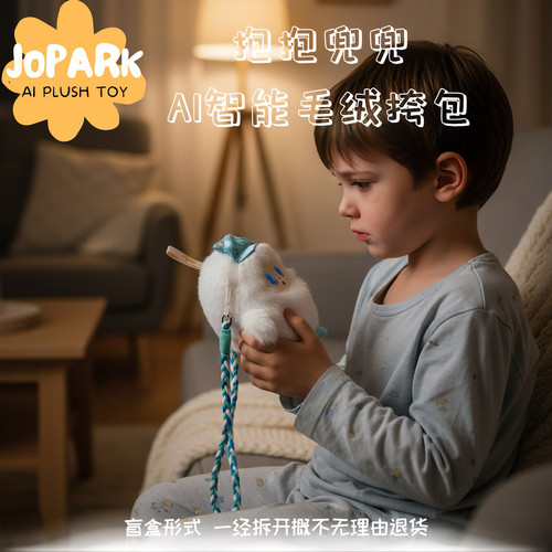 豆包ai玩具chatGPT智能对话玩偶