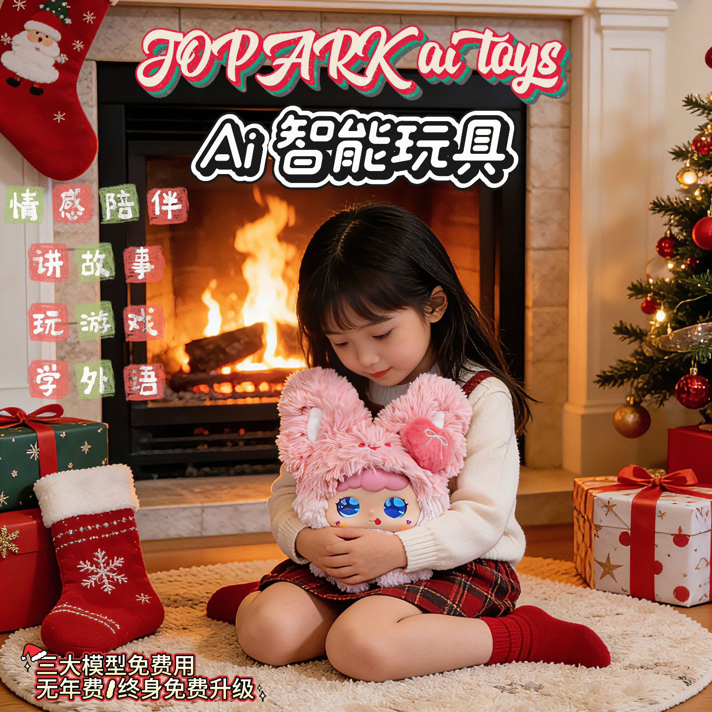 豆包ai人工智能对话玩具毛绒挂件