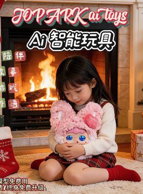 ai智能玩具豆包智能机器人会说话学英语益智毛绒挂件过年闺蜜送礼