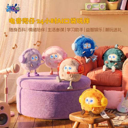 2026新款AI宠物智能对话机器人