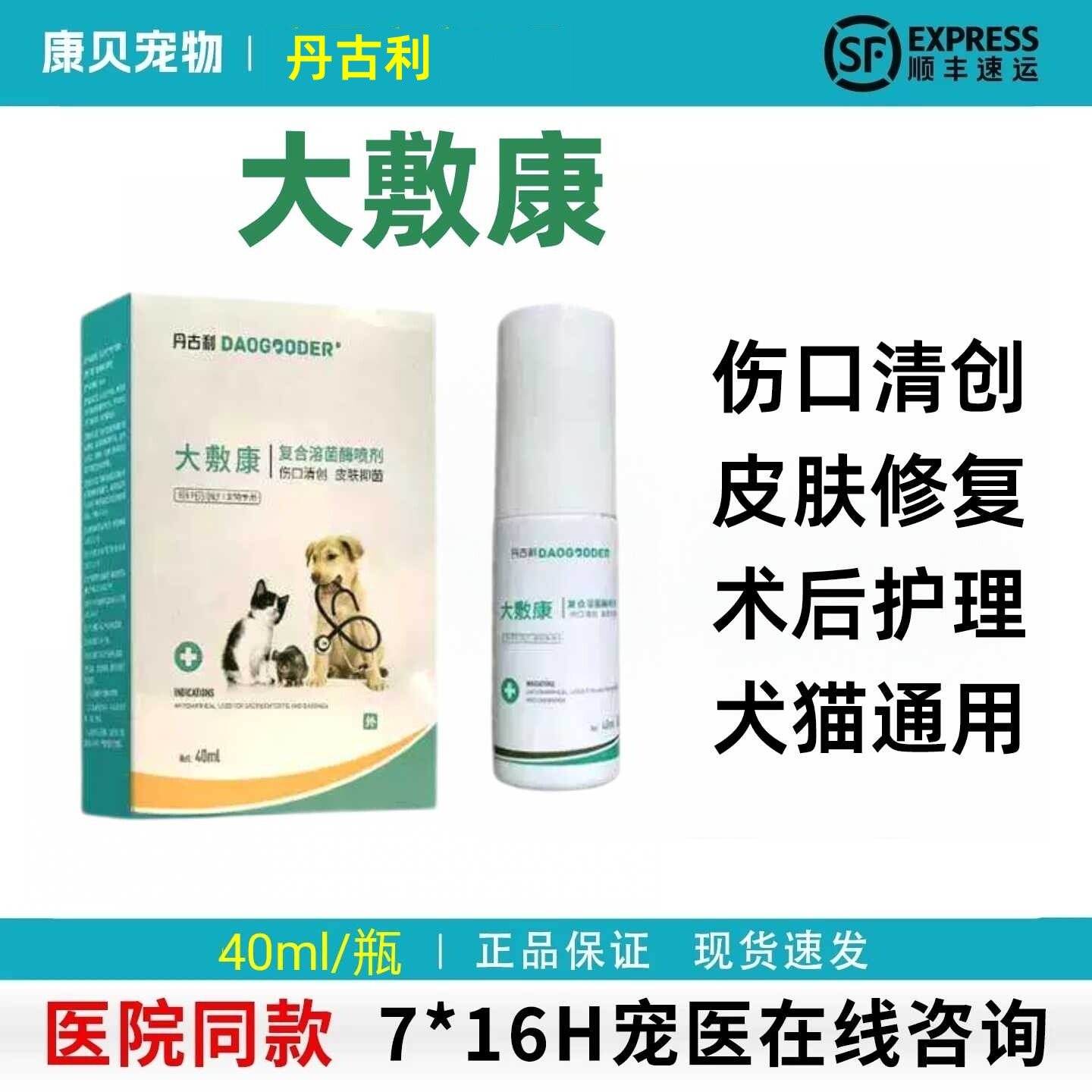 丹古利大敷康复合溶菌酶