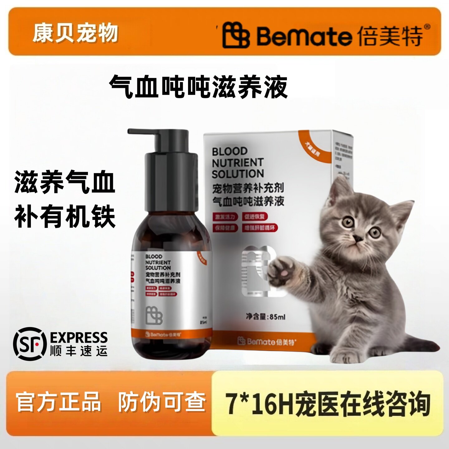 倍美特犬猫产后术后孕期