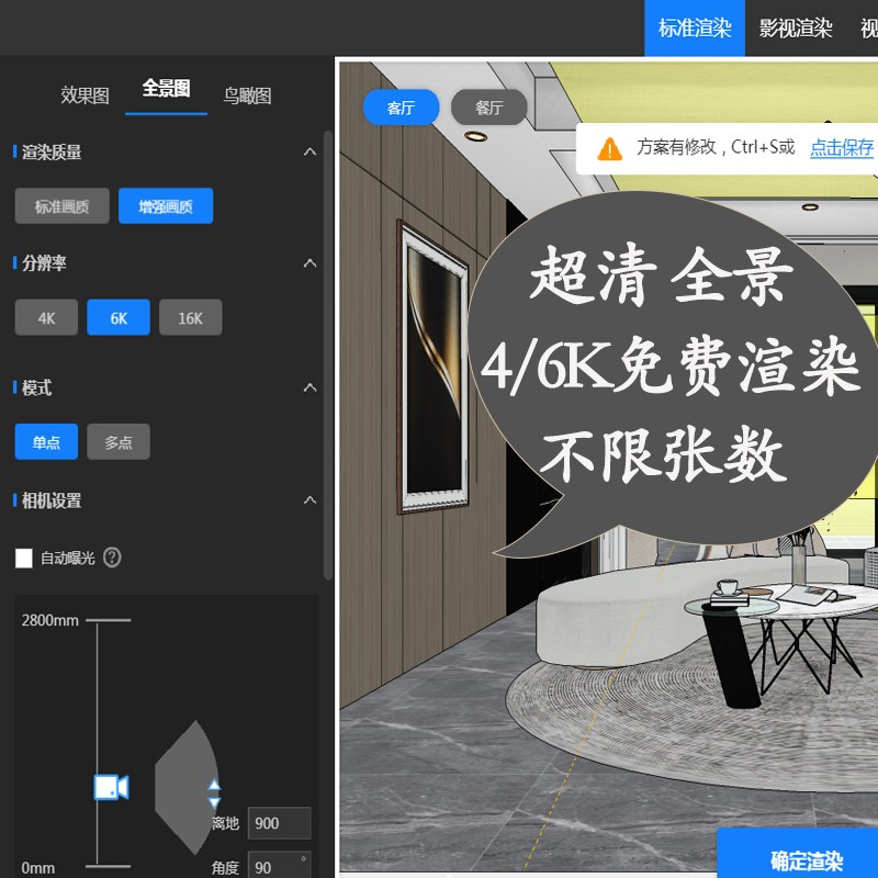 三维家软件账号室内装修全屋定制家具橱柜衣柜设计效果图租号