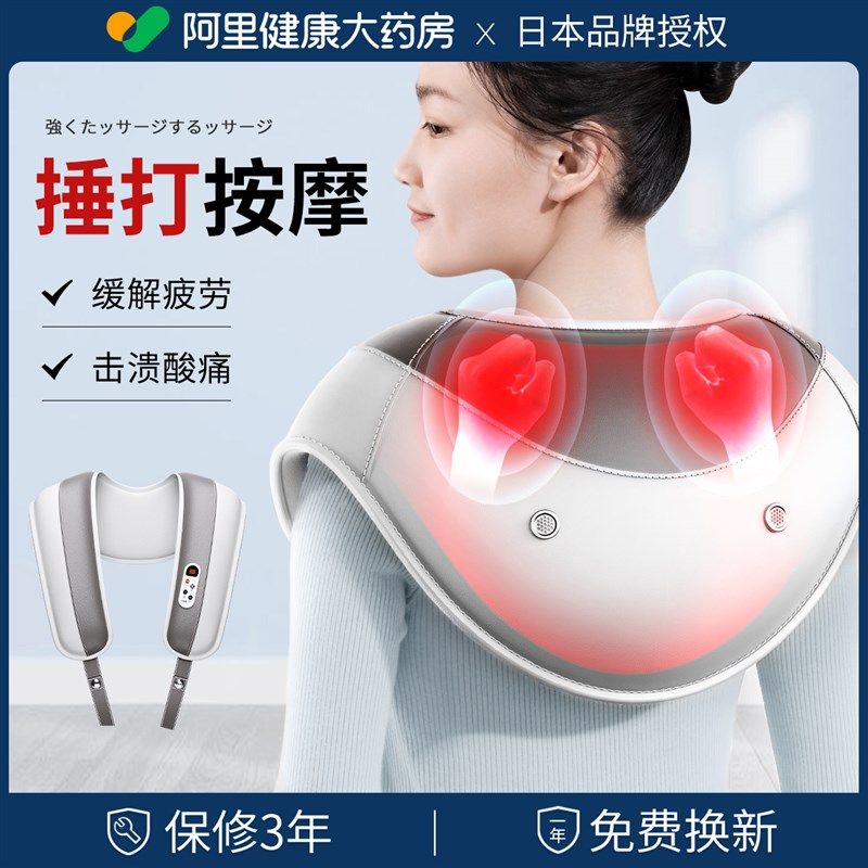 颈椎按摩器捶打肩颈披肩敲肩膀劲椎肩部按腰背部疏通器仪神器电动