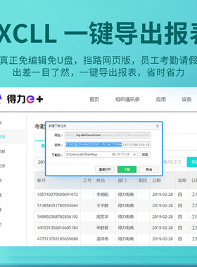 得力34521CS智能人脸指纹识别考勤机刷脸打卡机无线公司员工上下