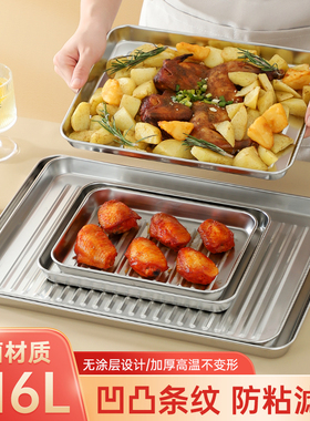 316不锈钢方盘带网沥油滤水家用烤箱托盘长方形菜餐盘烧烤盘商用