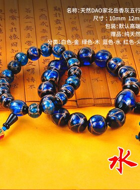 北岳五行香灰琉璃手串天然正宗dao香灰宫廷同款五色法务流通