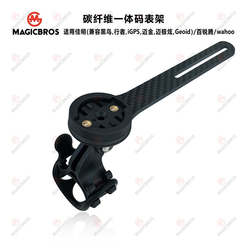 山地公路自行车多功能碳纤维码表架延伸架运动相机车前灯加长底座