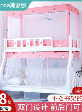 子母床蚊帐1.2m上下铺梯形1.5m高低床1.35米双层儿童床家用上下床