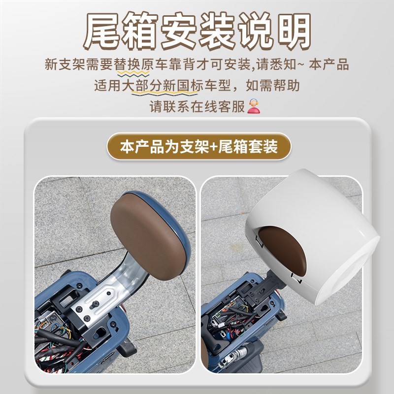 电动车后备箱雅迪爱玛台铃绿源大容量踏板电瓶摩托车尾箱靠背通用