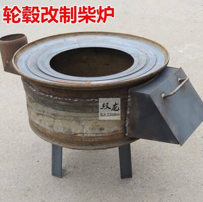 l轮毂炉子柴火炉柴火灶大铁炉子煤气罐炉具农村地锅炉灶户外家用