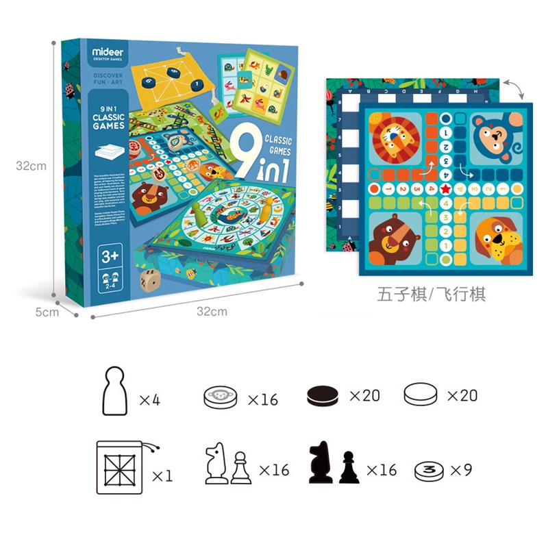 弥鹿mideer桌面游戏儿童32合1棋类桌游棋牌游戏亲子早教棋飞行棋