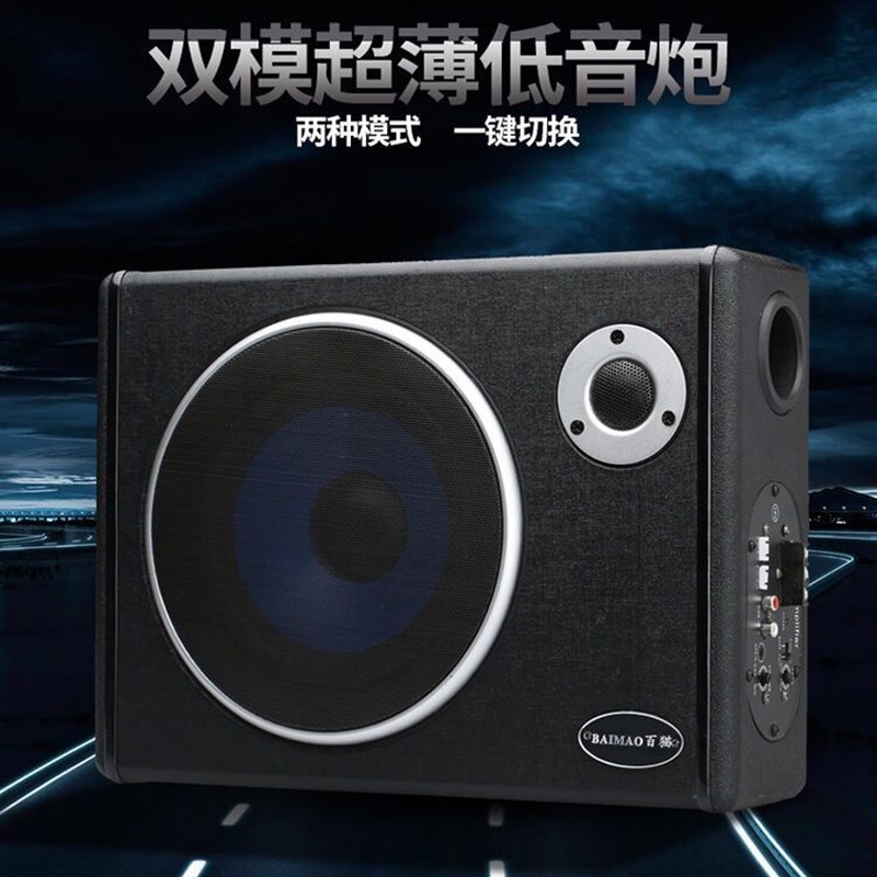 6/8寸超薄蓝牙汽车音响12V24V货车重低音大功率改装车载低音炮
