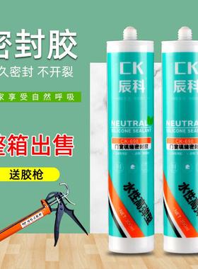 门窗防水密封胶玻璃胶中性硅酮耐候胶室内收边胶瓷白黑色整箱