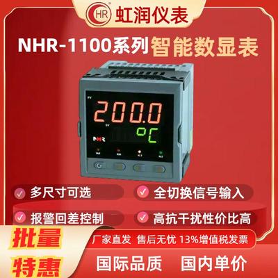 NHR-ABCDEFH单回路数字显示控制仪数显表包邮