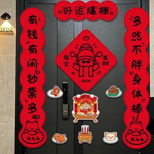 春联春节福字入户门贴蛇年磁吸创意家用黑字 新年对联贴纸2025新款